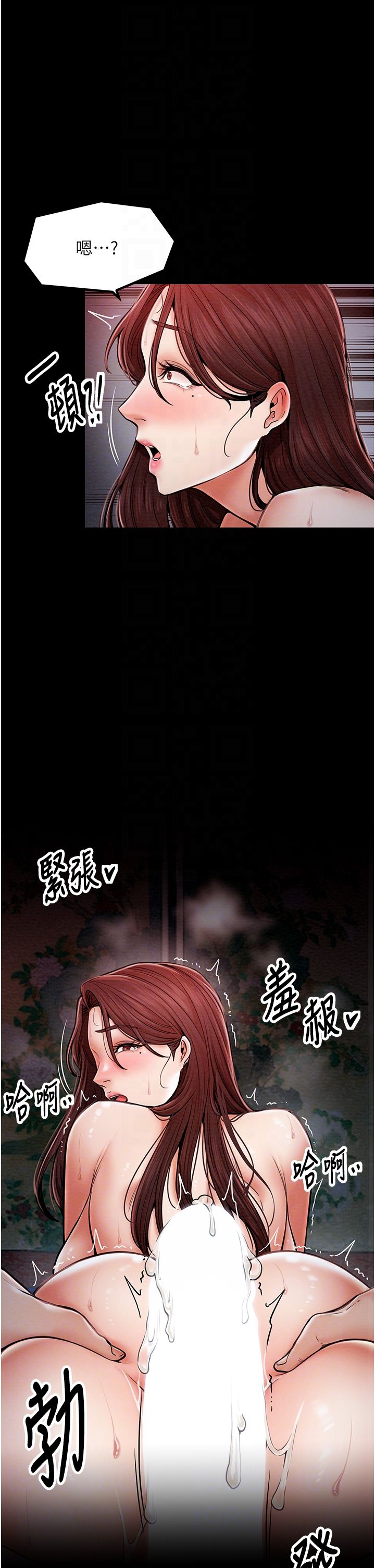 最強家丁第3話-好想再被你蹂躪