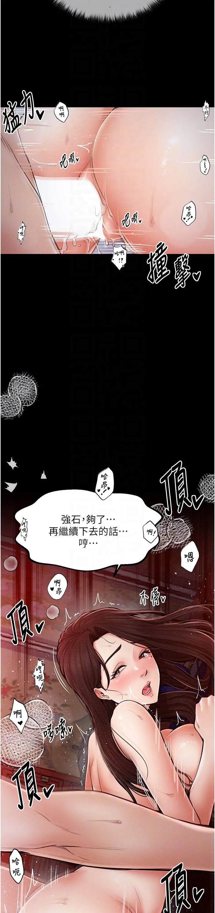 最強家丁第3話-好想再被你蹂躪