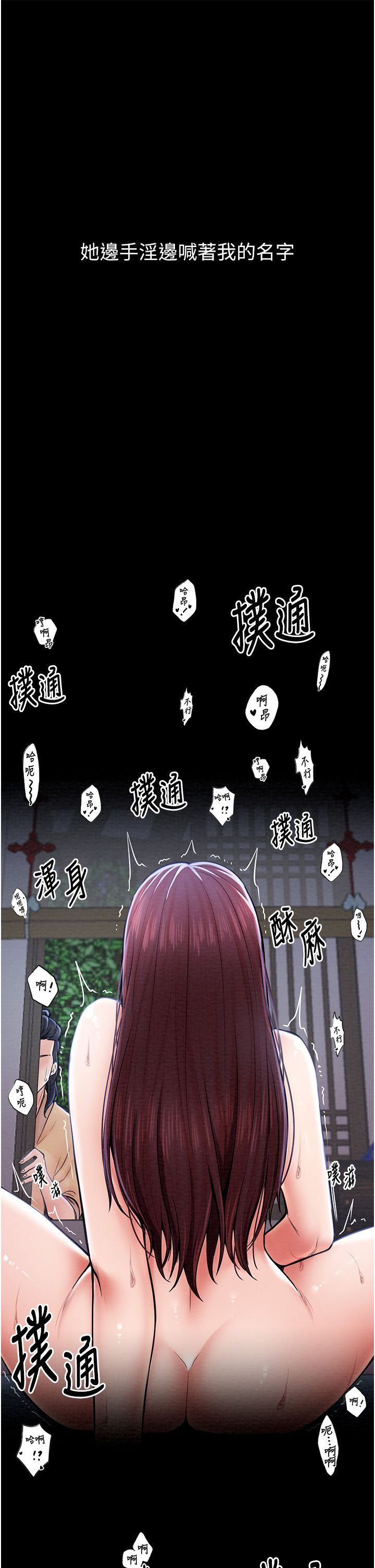 最强家丁第3话-好想再被你蹂躏