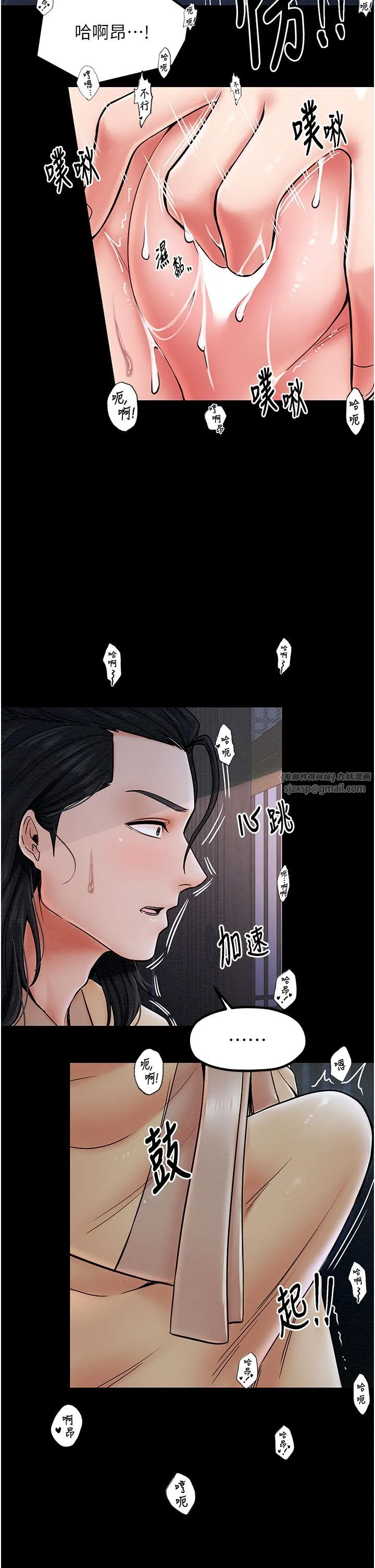 最強家丁第3話-好想再被你蹂躪