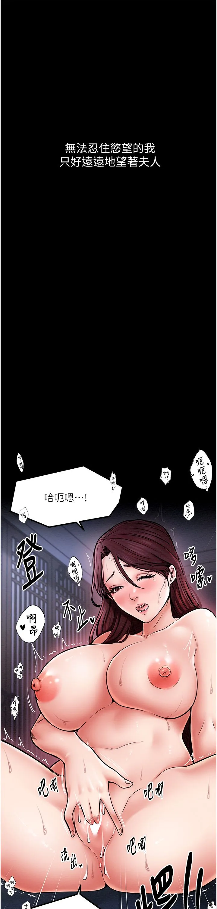 最强家丁-第3话-好想再被你蹂躏 - 图片 47