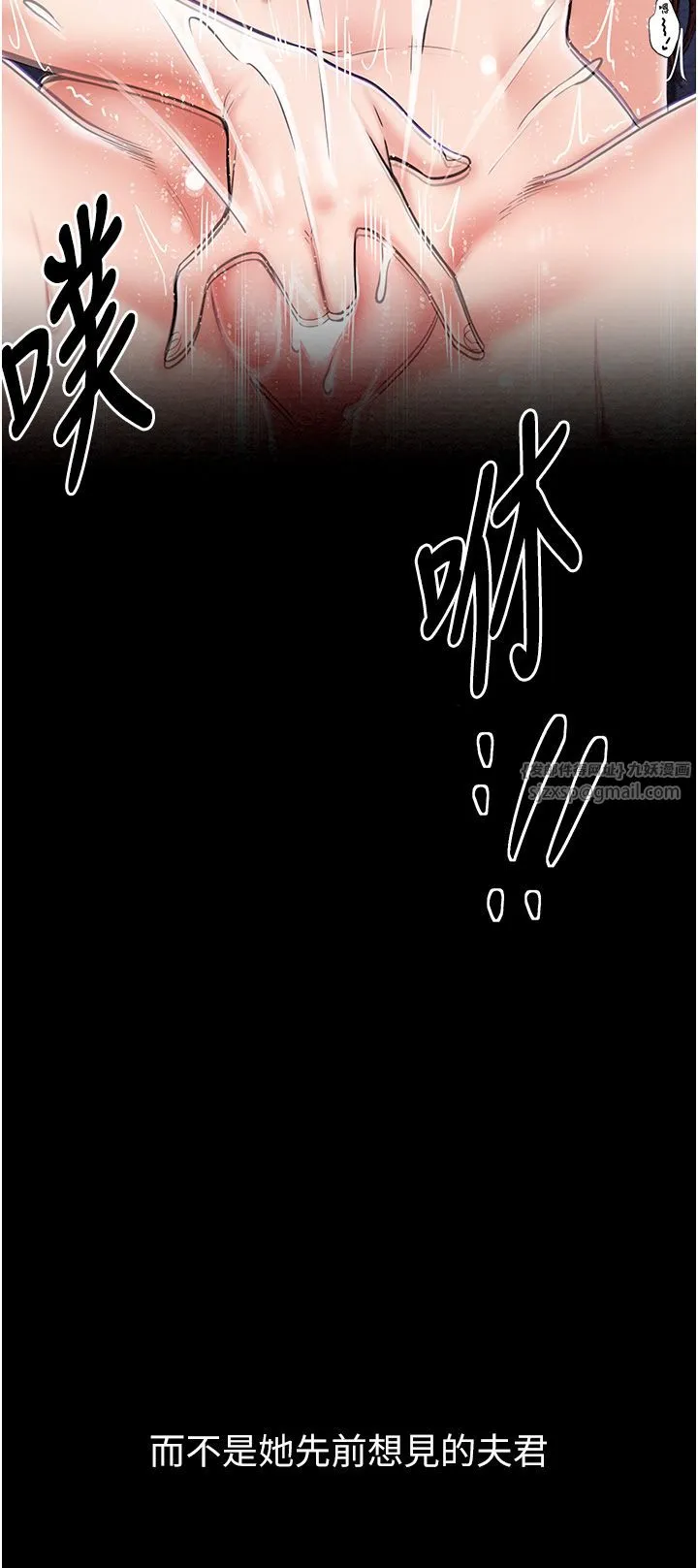最强家丁-第3话-好想再被你蹂躏 - 图片 52