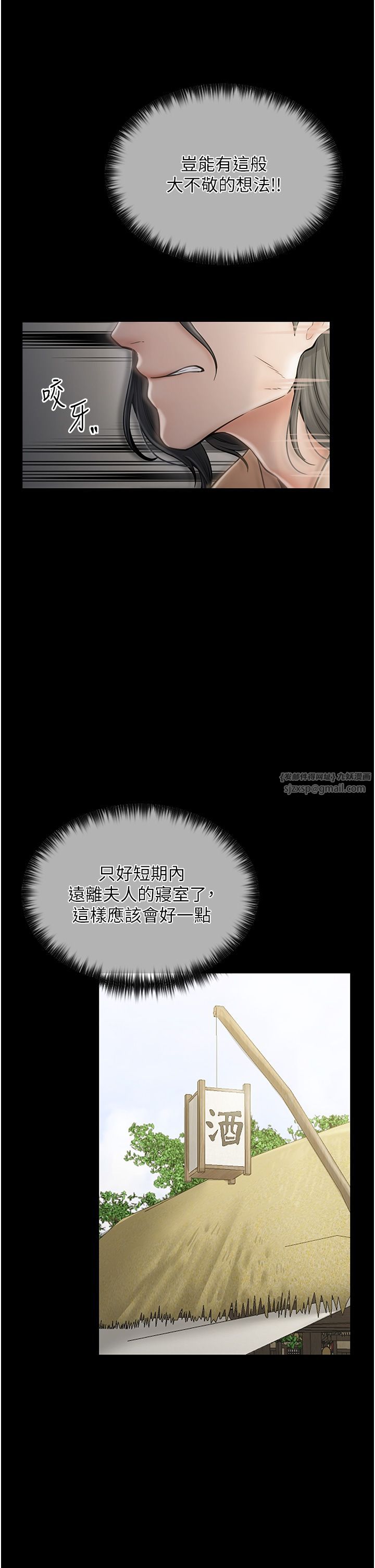 最强家丁第4话-市井痴汉登门讨债