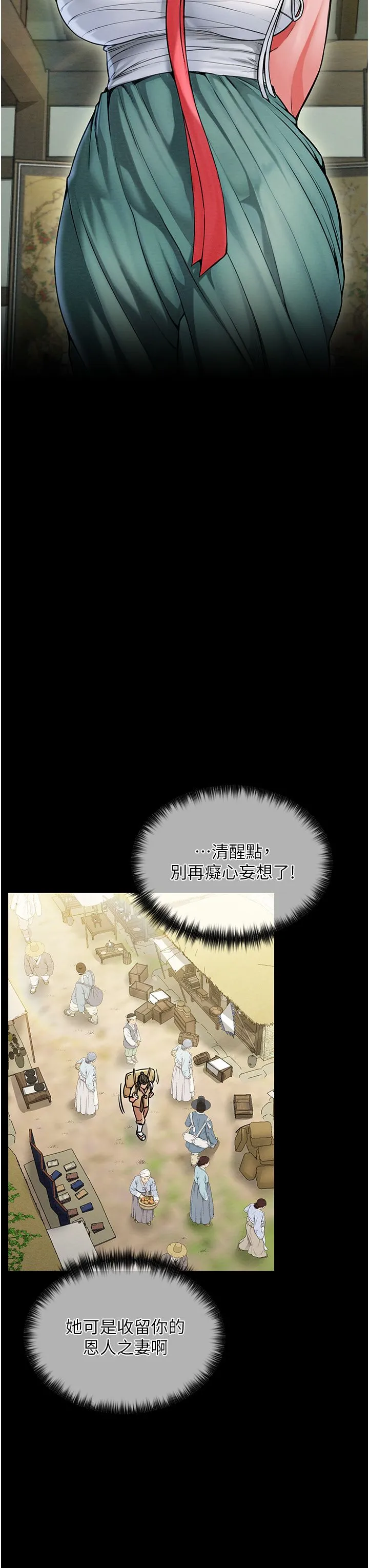 最强家丁-第4话-市井痴汉登门讨债 - 图片 3