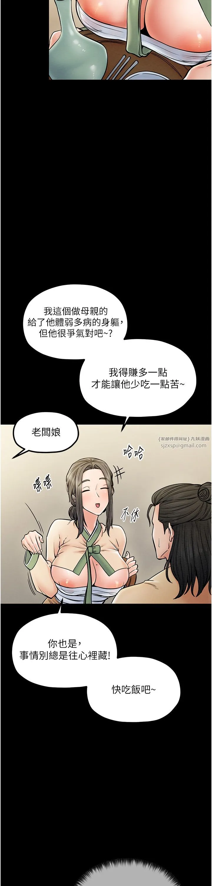 最强家丁-第4话-市井痴汉登门讨债 - 图片 11
