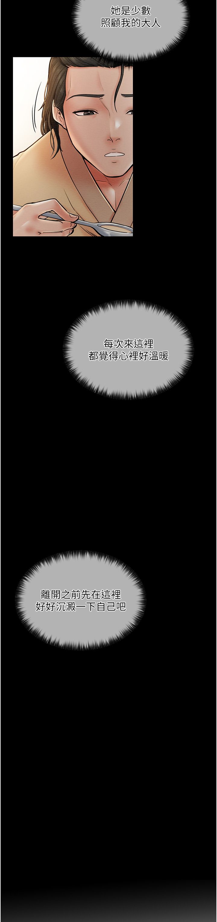 最强家丁第4话-市井痴汉登门讨债