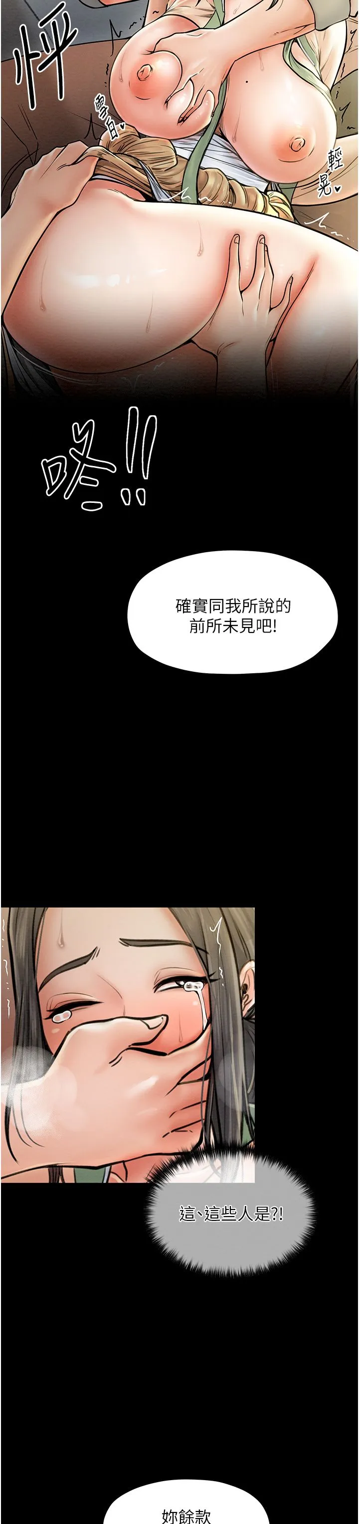 最強家丁第4話-市井癡漢登門討債