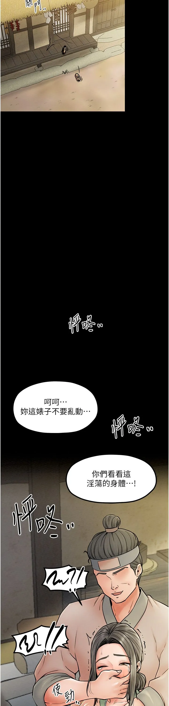 最强家丁-第4话-市井痴汉登门讨债 - 图片 15
