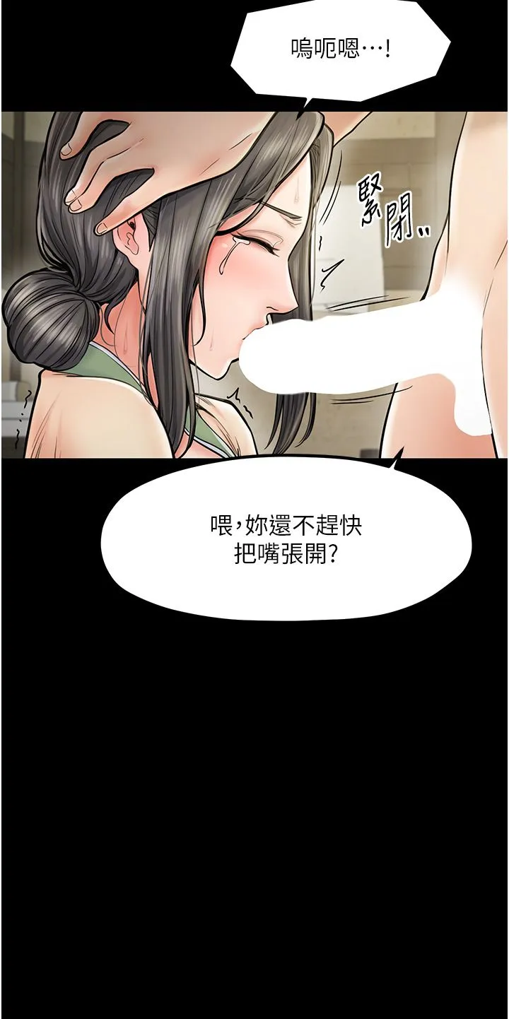 最強家丁第4話-市井癡漢登門討債