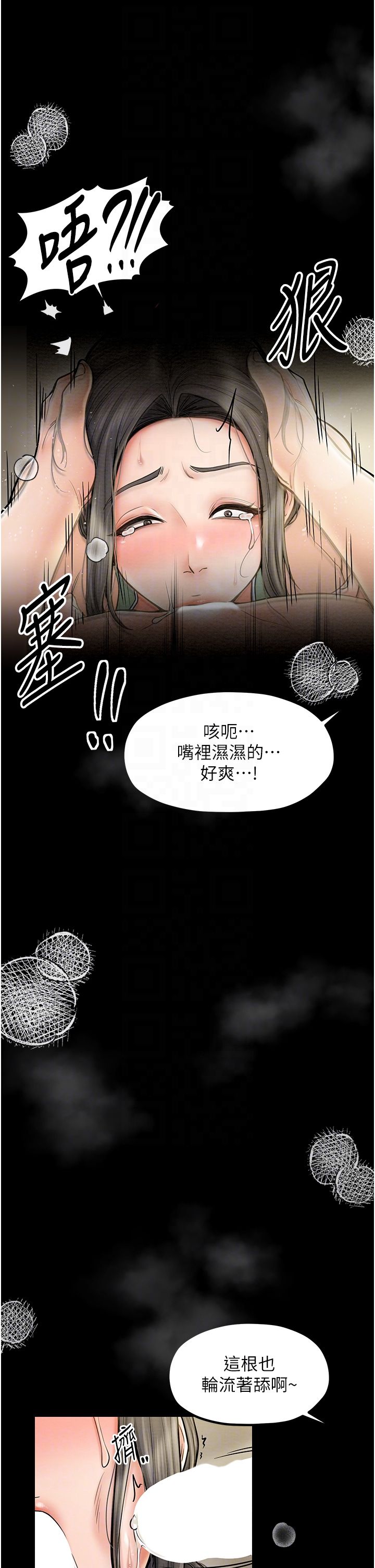 最强家丁第4话-市井痴汉登门讨债