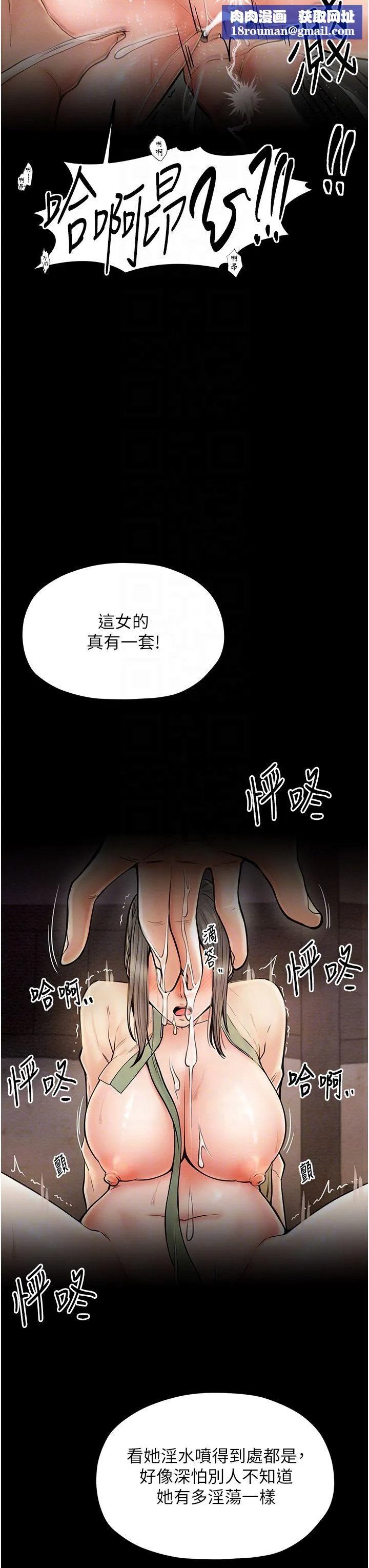 最強家丁第4話-市井癡漢登門討債