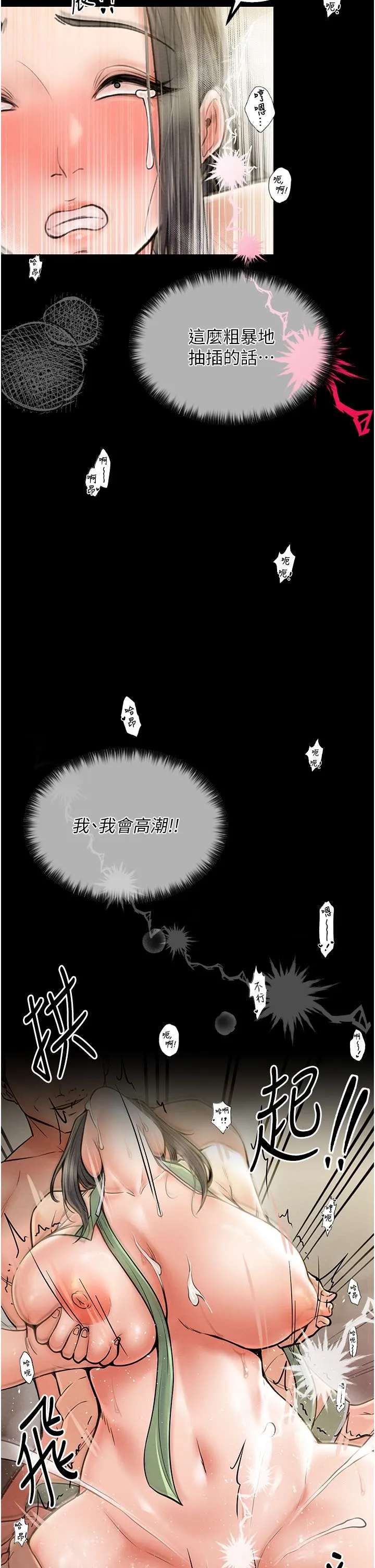 最强家丁-第4话-市井痴汉登门讨债 - 图片 27