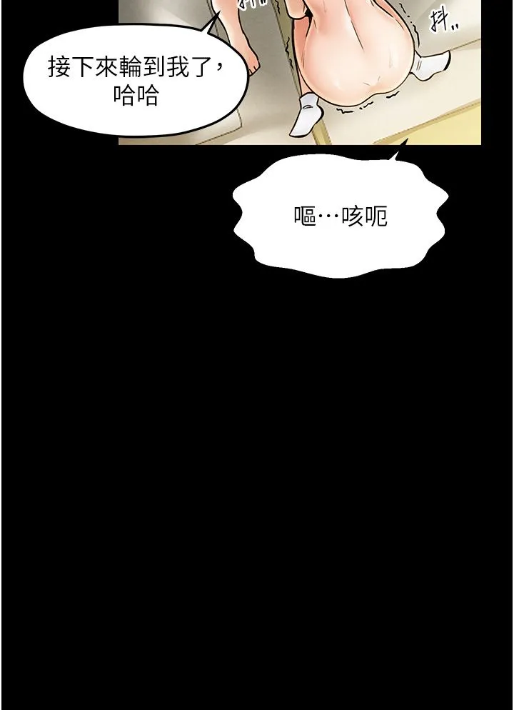 最強家丁第4話-市井癡漢登門討債