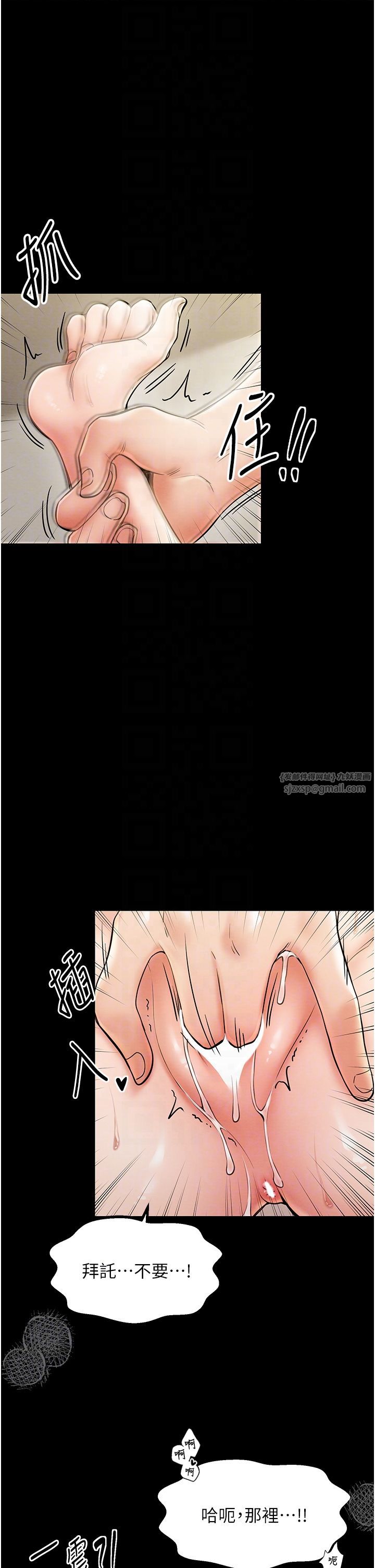 最强家丁第4话-市井痴汉登门讨债