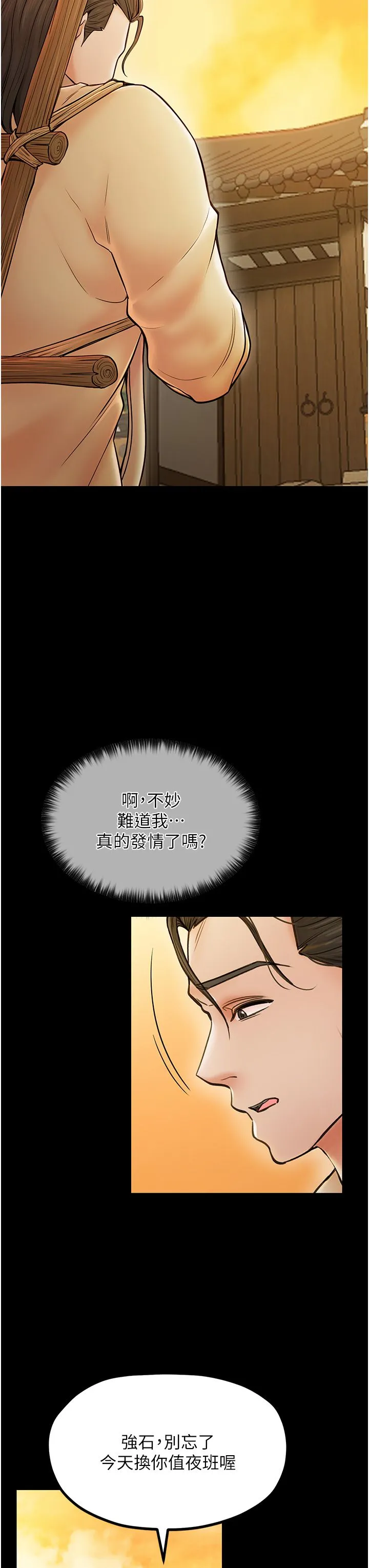 最强家丁-第4话-市井痴汉登门讨债 - 图片 37