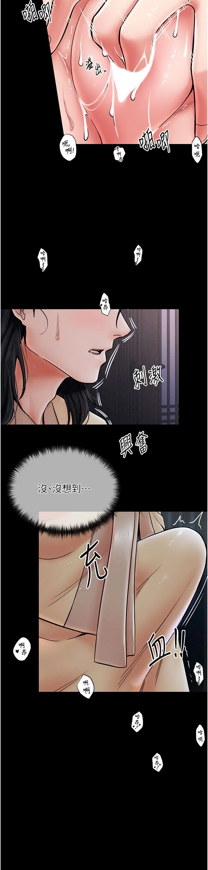 最强家丁-第4话-市井痴汉登门讨债 - 图片 42