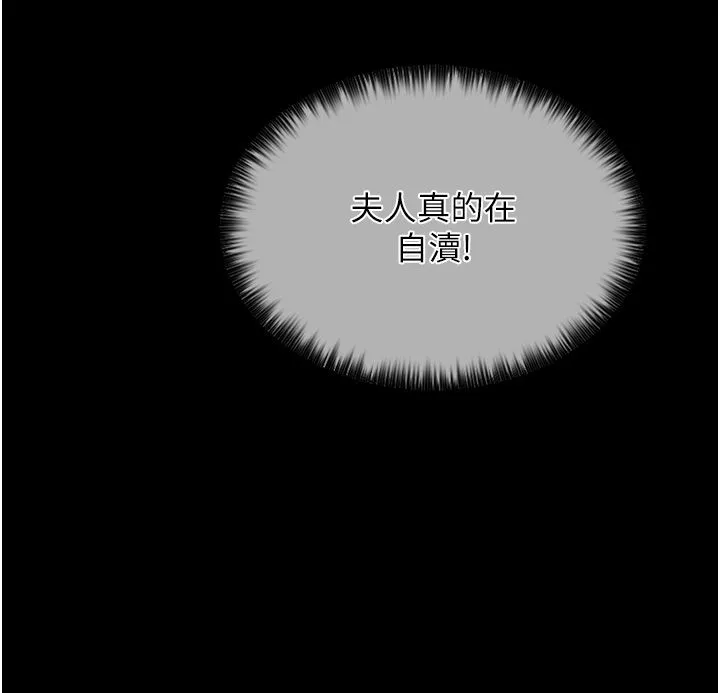 最強家丁第4話-市井癡漢登門討債