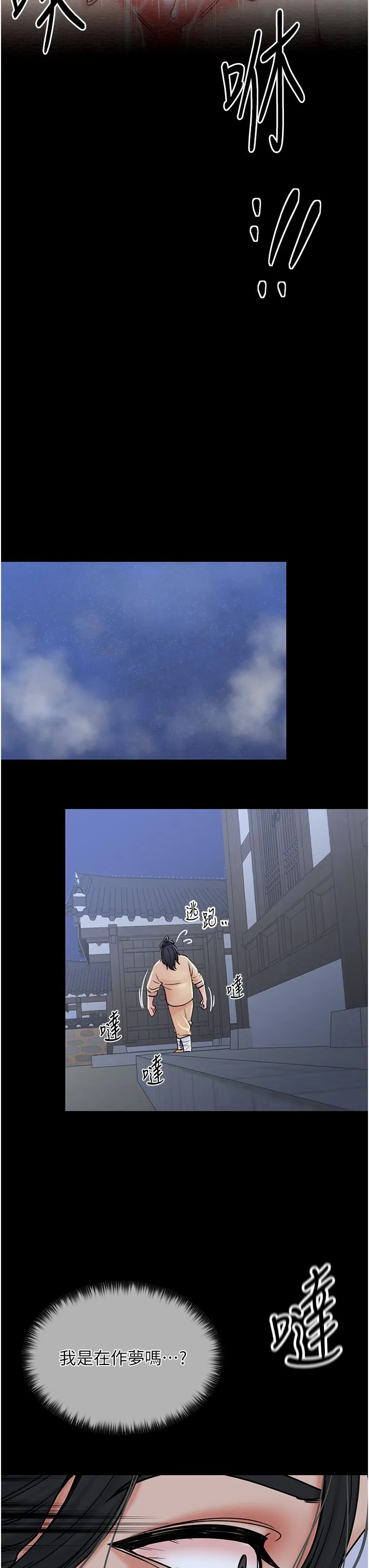 最強家丁第4話-市井癡漢登門討債