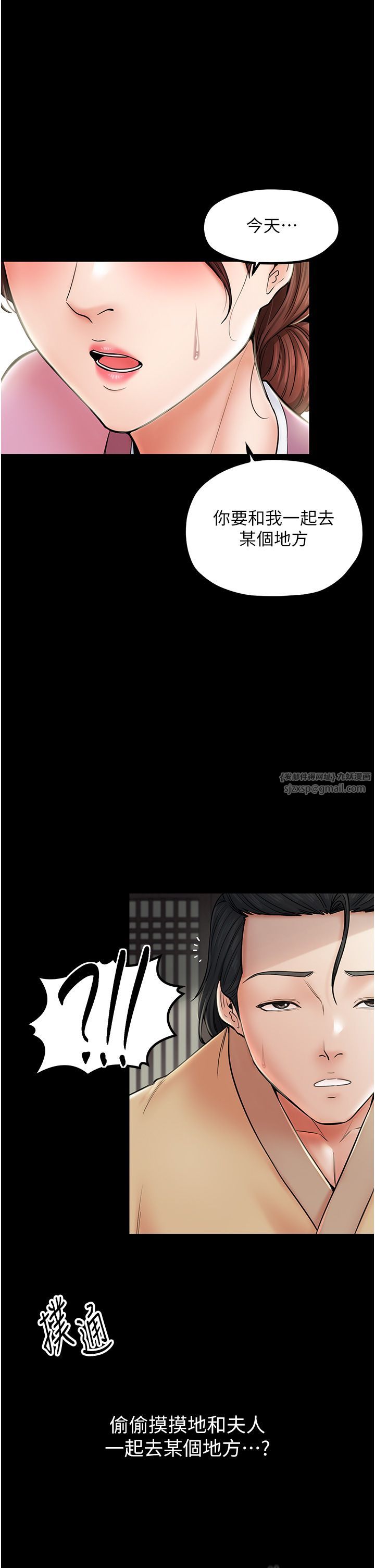 最强家丁第4话-市井痴汉登门讨债