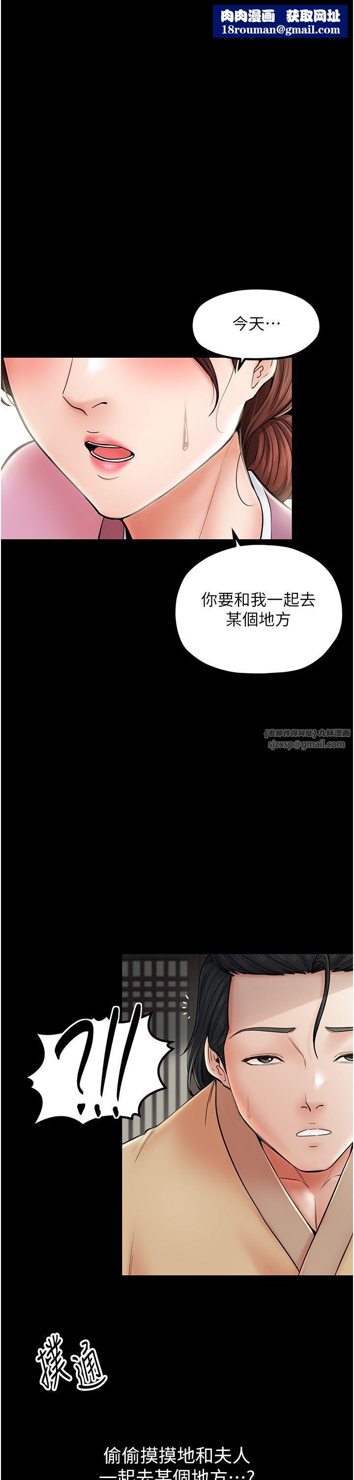 最强家丁第5话-你胆敢戏弄我?!