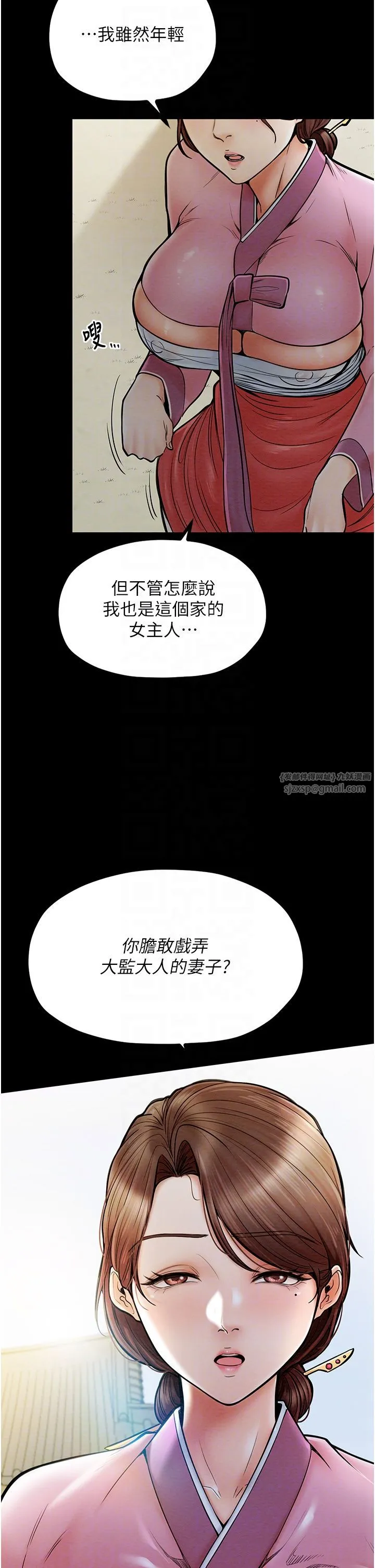 最強家丁第5話-你膽敢戲弄我?!