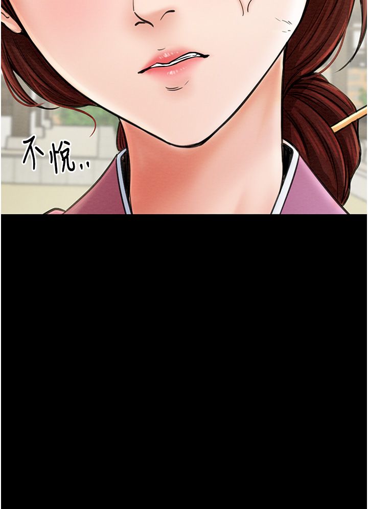 最强家丁第5话-你胆敢戏弄我?!