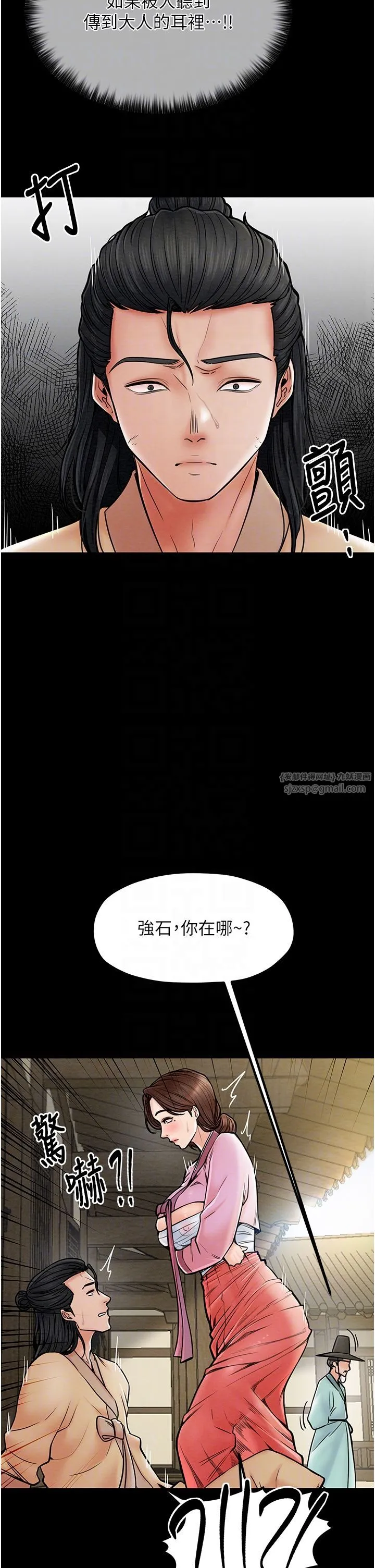 最强家丁-第5话-你胆敢戏弄我?! - 图片 18