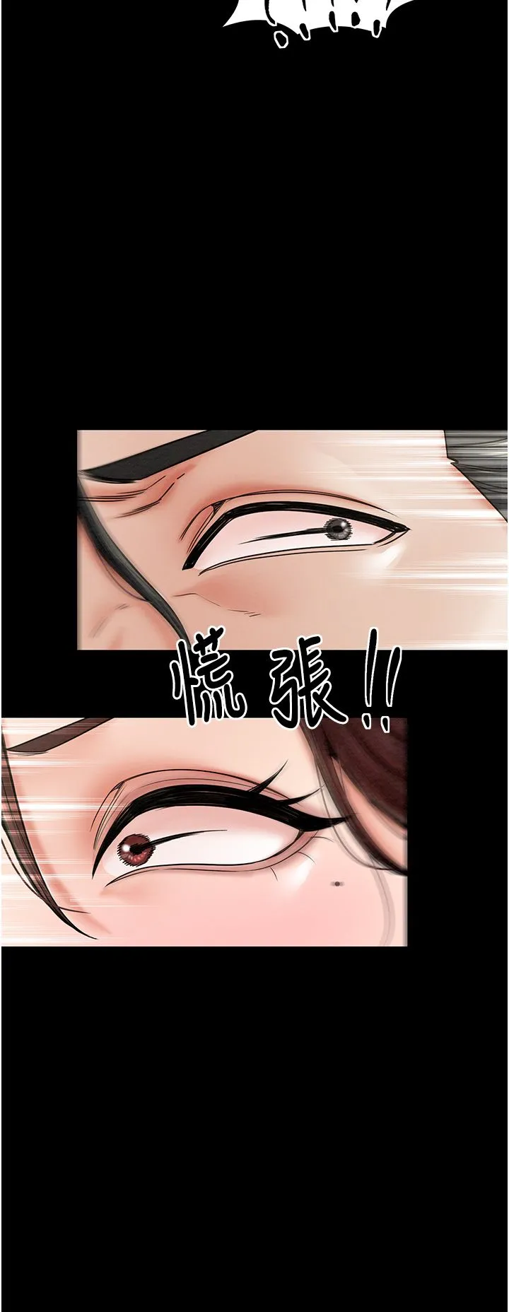 最強家丁第5話-你膽敢戲弄我?!