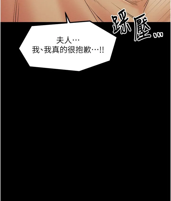最強家丁第5話-你膽敢戲弄我?!