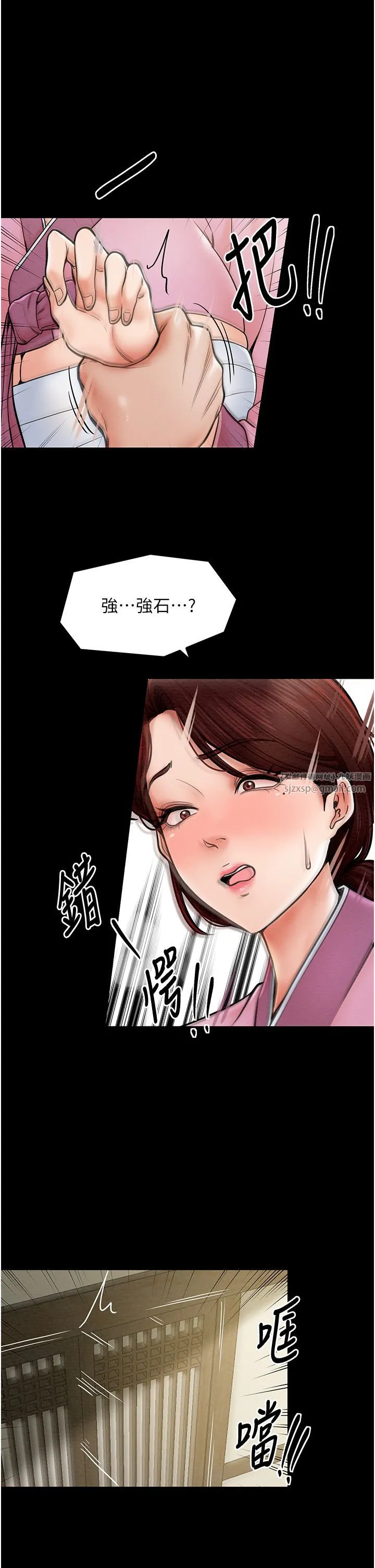 最強家丁第5話-你膽敢戲弄我?!