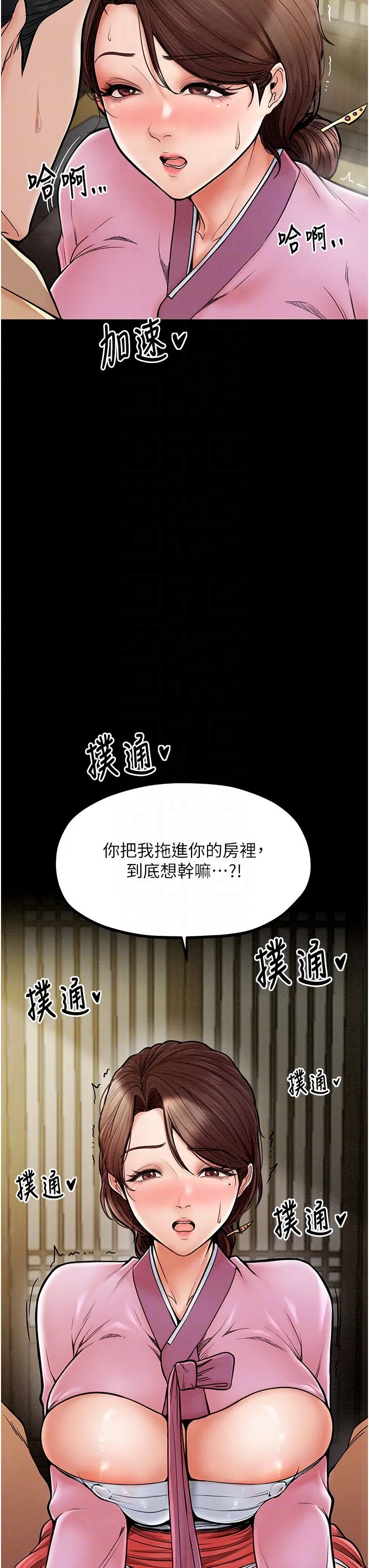 最强家丁-第5话-你胆敢戏弄我?! - 图片 22