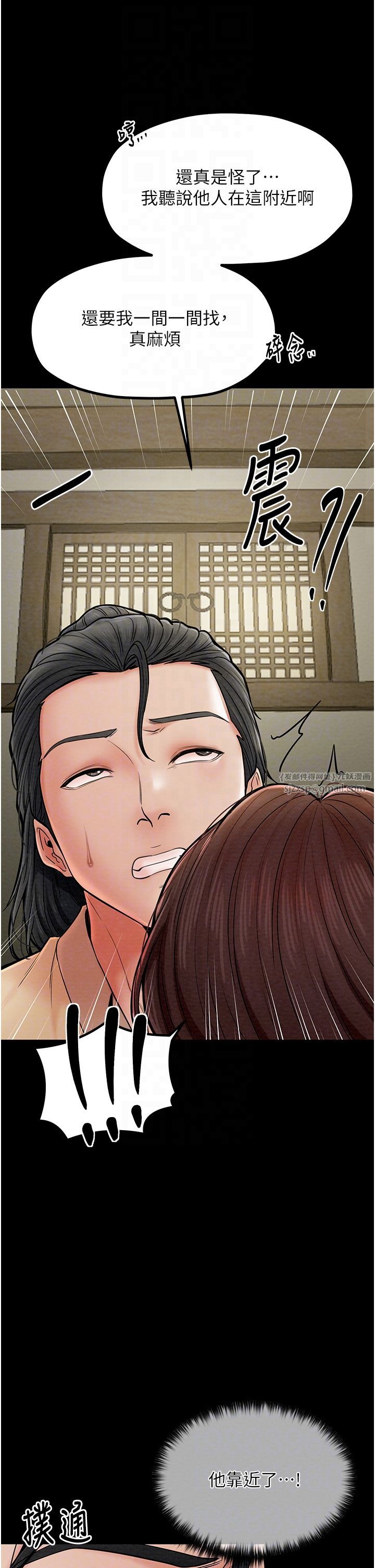 最强家丁第5话-你胆敢戏弄我?!