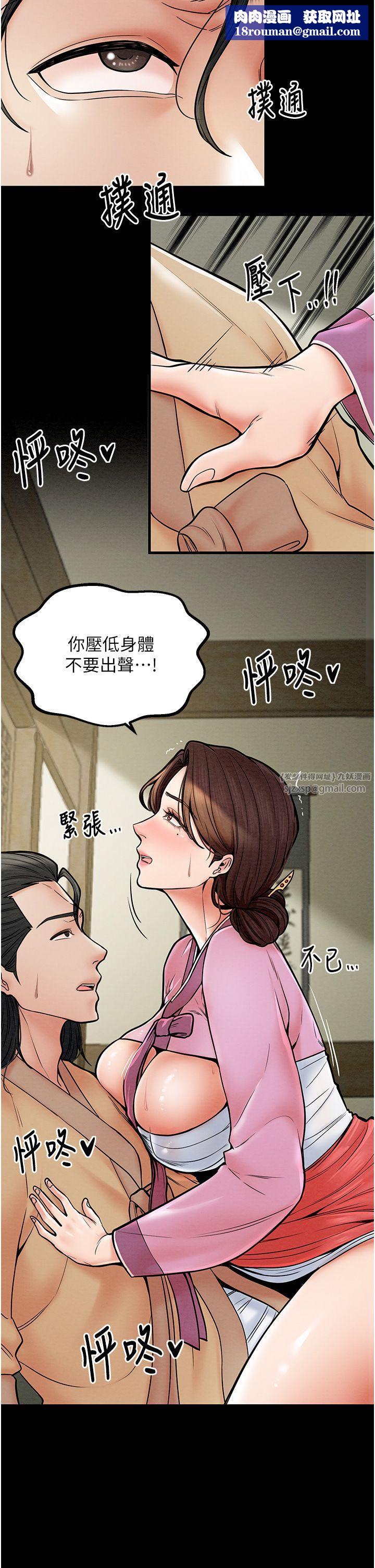 最强家丁第5话-你胆敢戏弄我?!