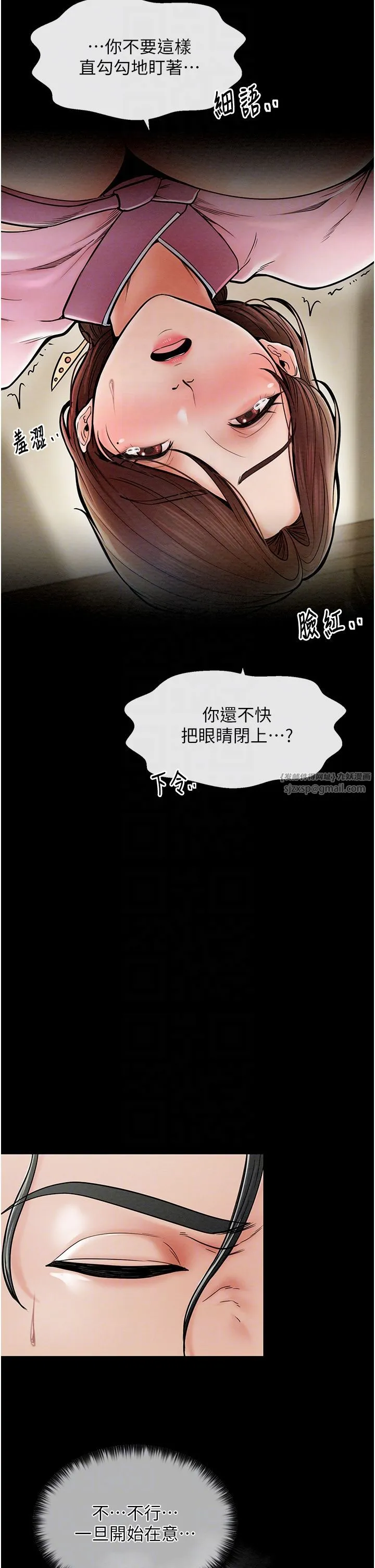 最强家丁-第5话-你胆敢戏弄我?! - 图片 32