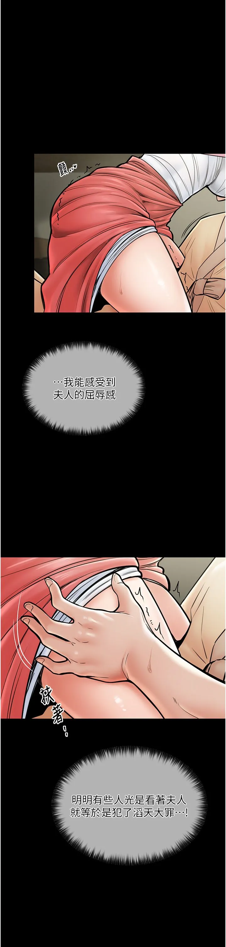 最强家丁-第5话-你胆敢戏弄我?! - 图片 40