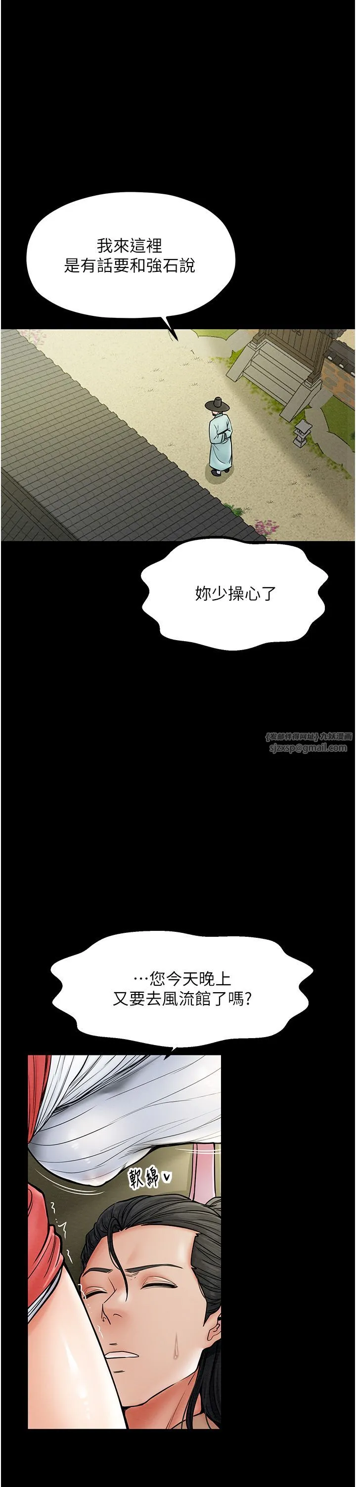 最強家丁第5話-你膽敢戲弄我?!