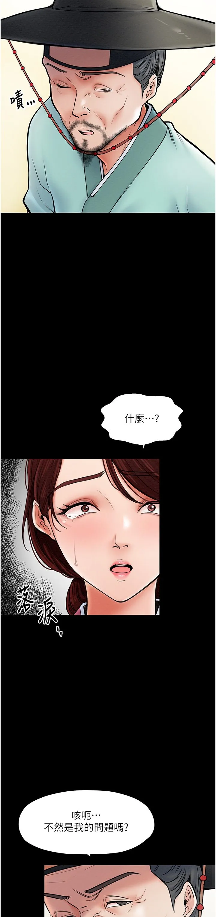 最强家丁-第5话-你胆敢戏弄我?! - 图片 37