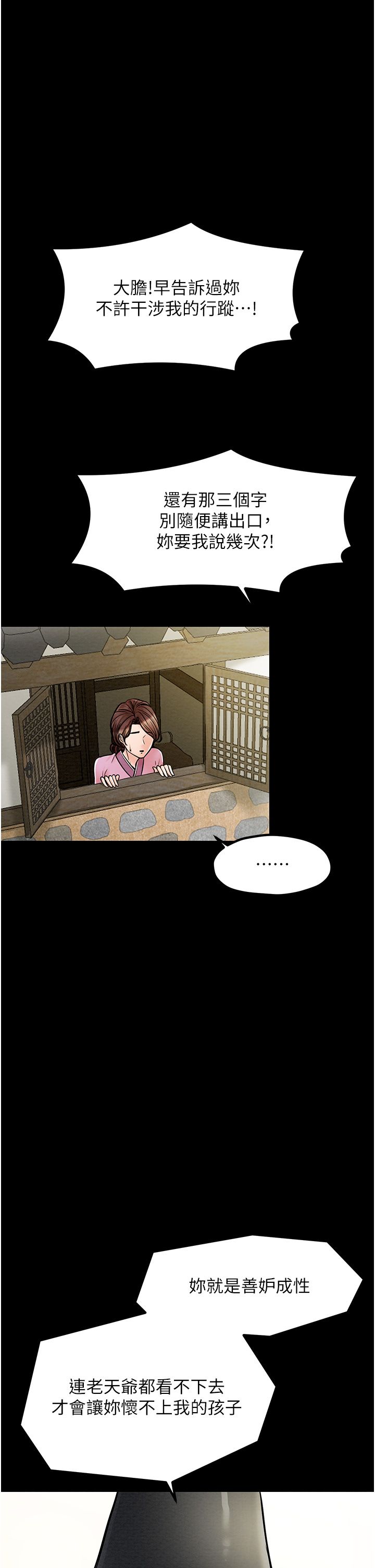 最强家丁第5话-你胆敢戏弄我?!