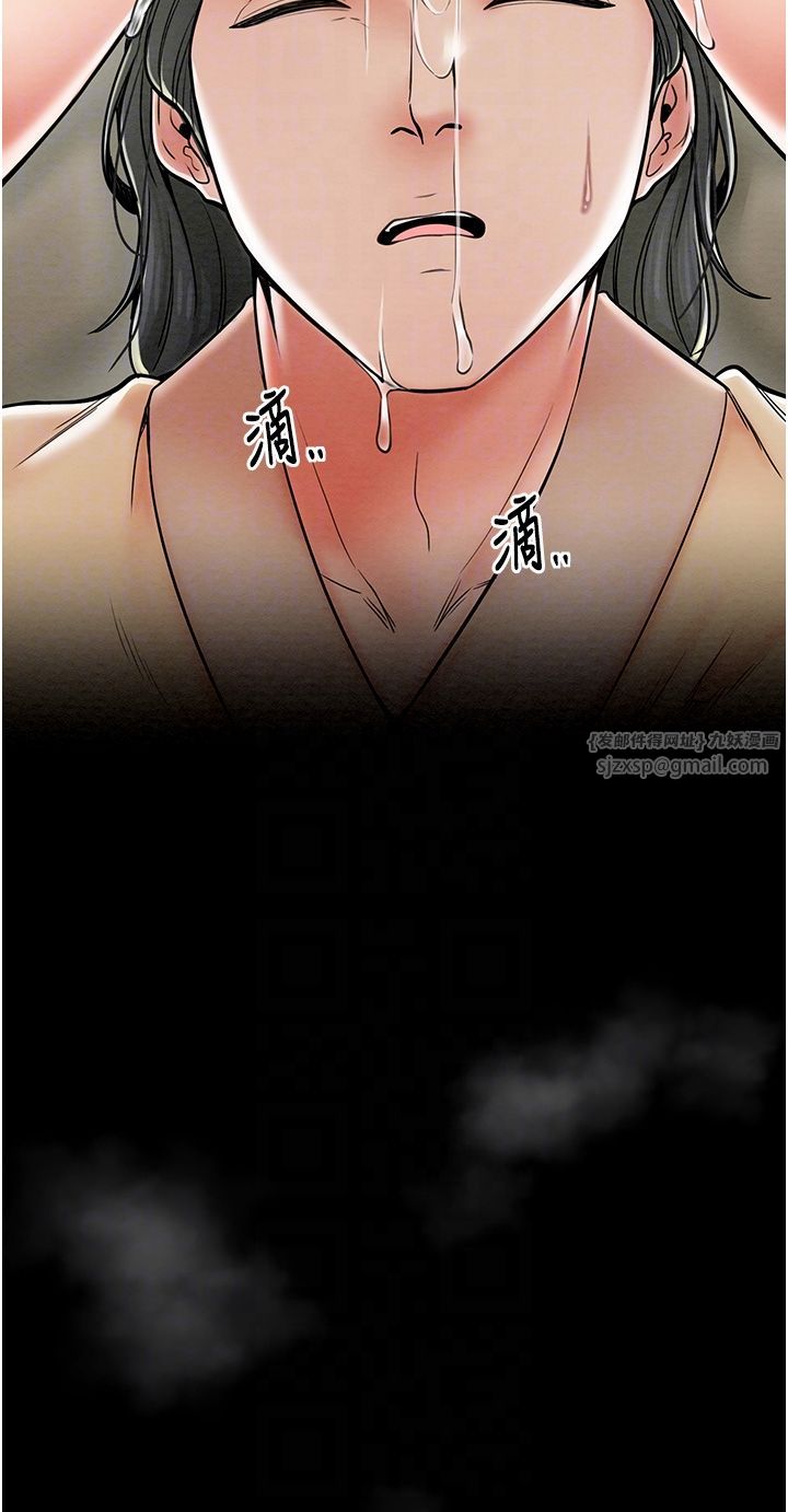 最强家丁第5话-你胆敢戏弄我?!