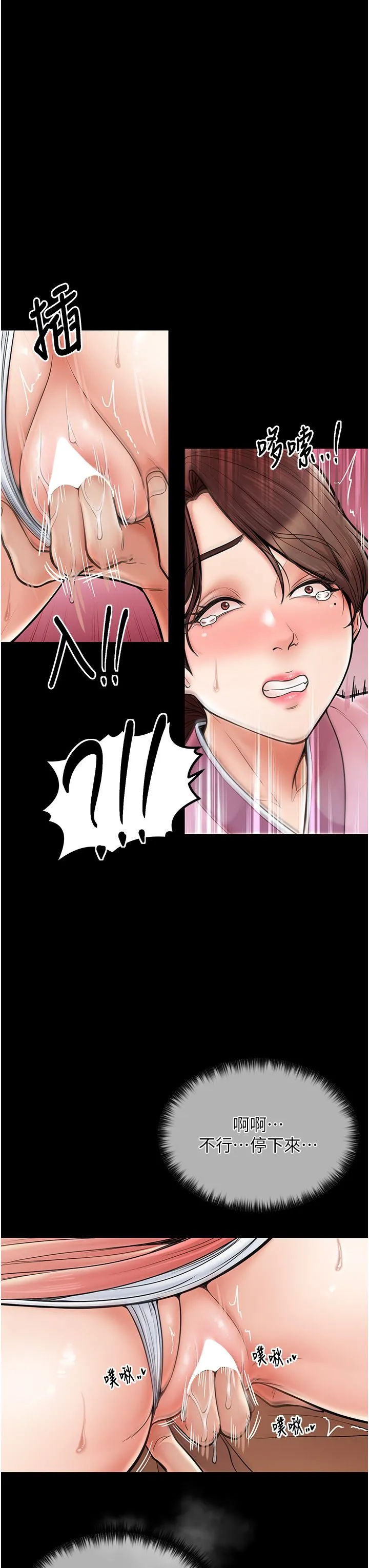 最強家丁第5話-你膽敢戲弄我?!