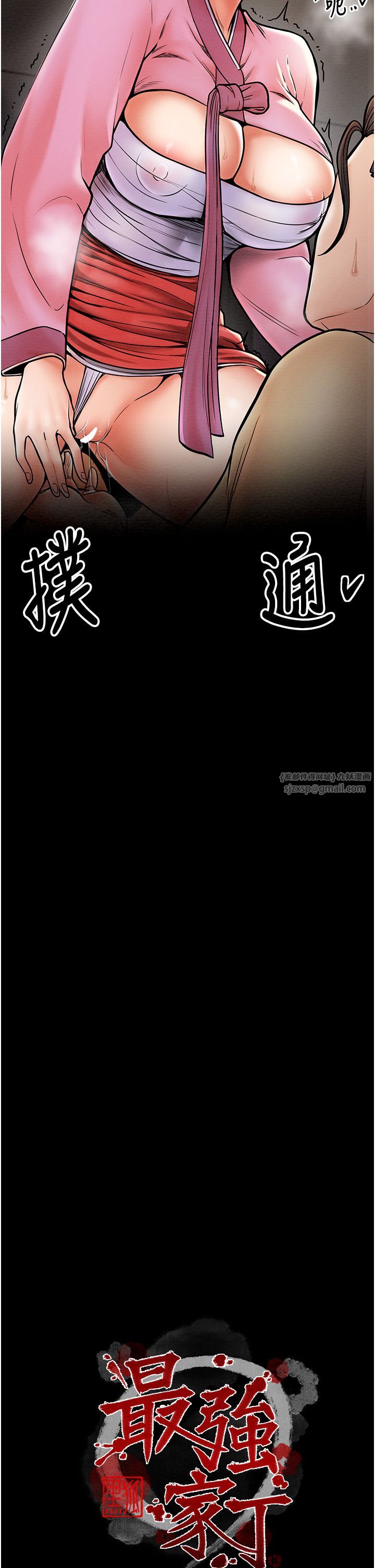 最强家丁第6话-在丈夫面前被下人抚慰