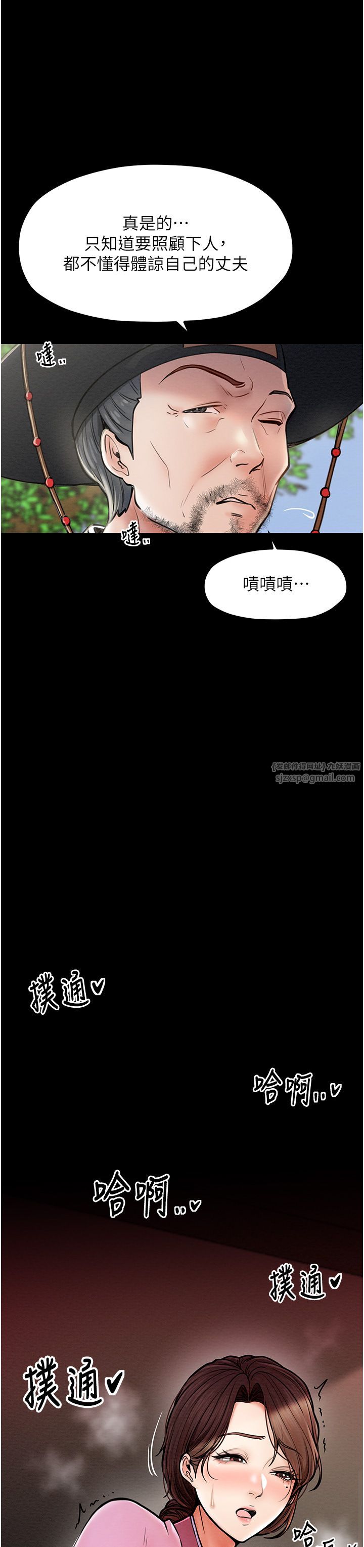 最強家丁第6話-在丈夫面前被下人撫慰