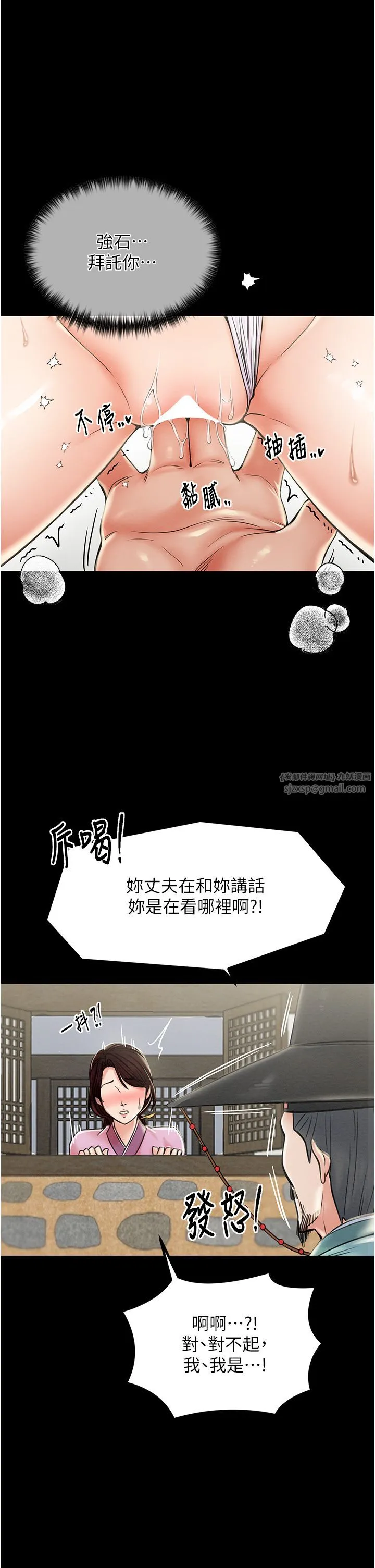 最强家丁-第6话-在丈夫面前被下人抚慰 - 图片 2
