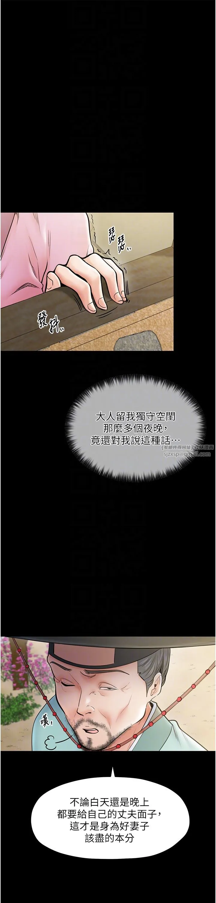 最強家丁第6話-在丈夫面前被下人撫慰