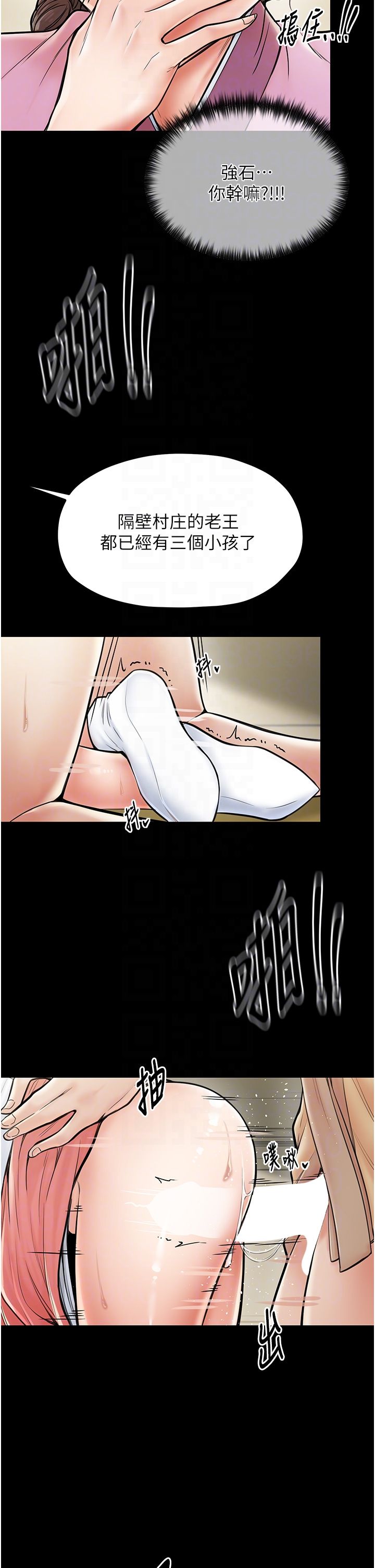 最强家丁第6话-在丈夫面前被下人抚慰