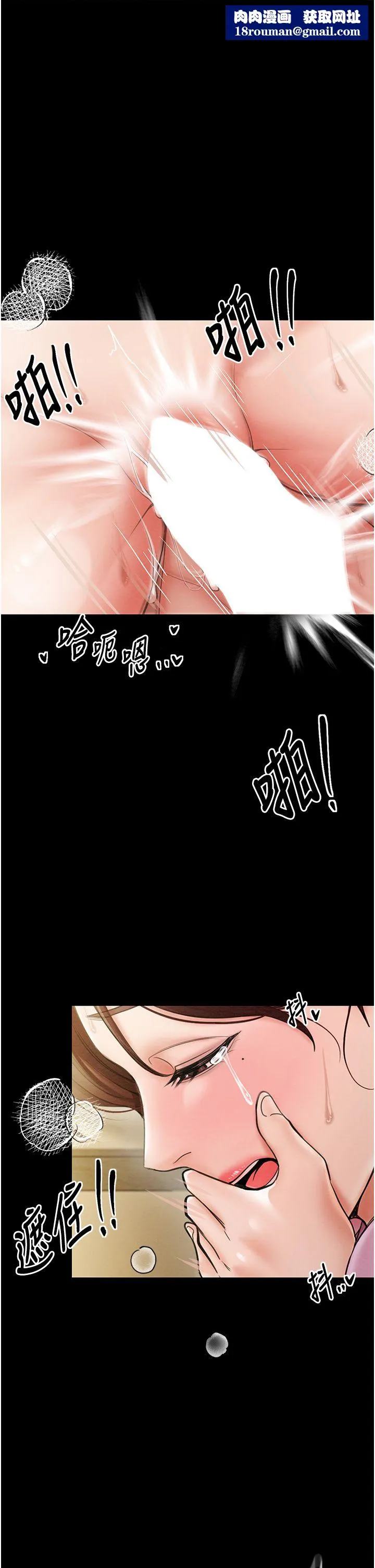 最強家丁第6話-在丈夫面前被下人撫慰
