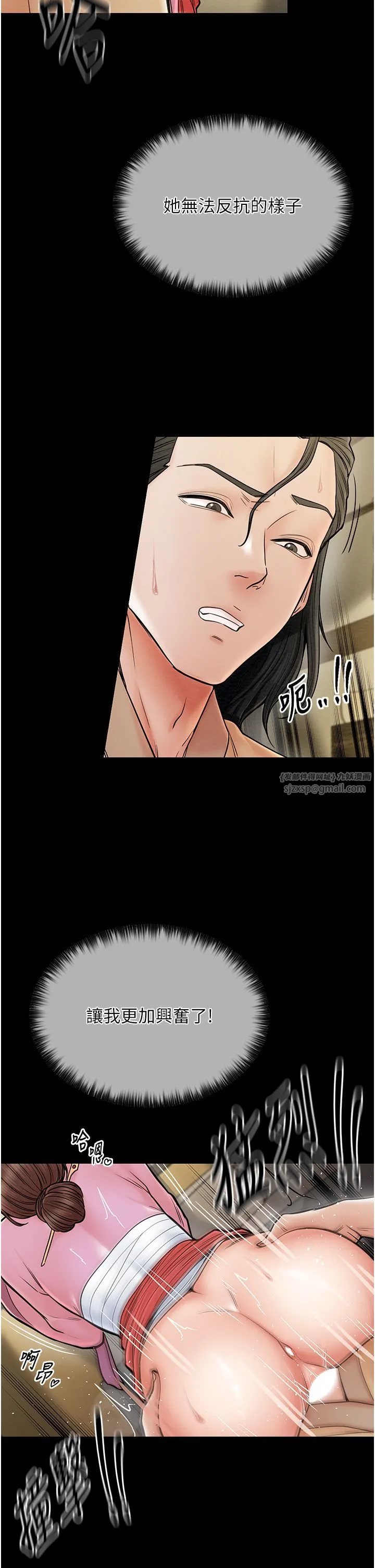 最強家丁第6話-在丈夫面前被下人撫慰