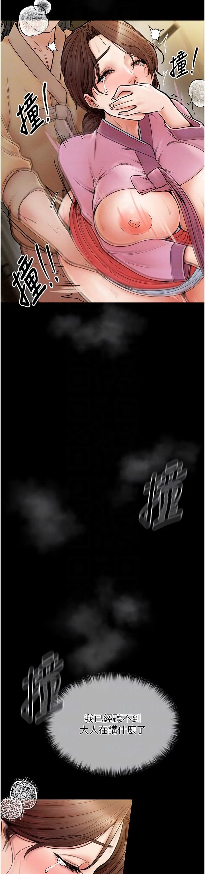 最强家丁-第6话-在丈夫面前被下人抚慰 - 图片 34