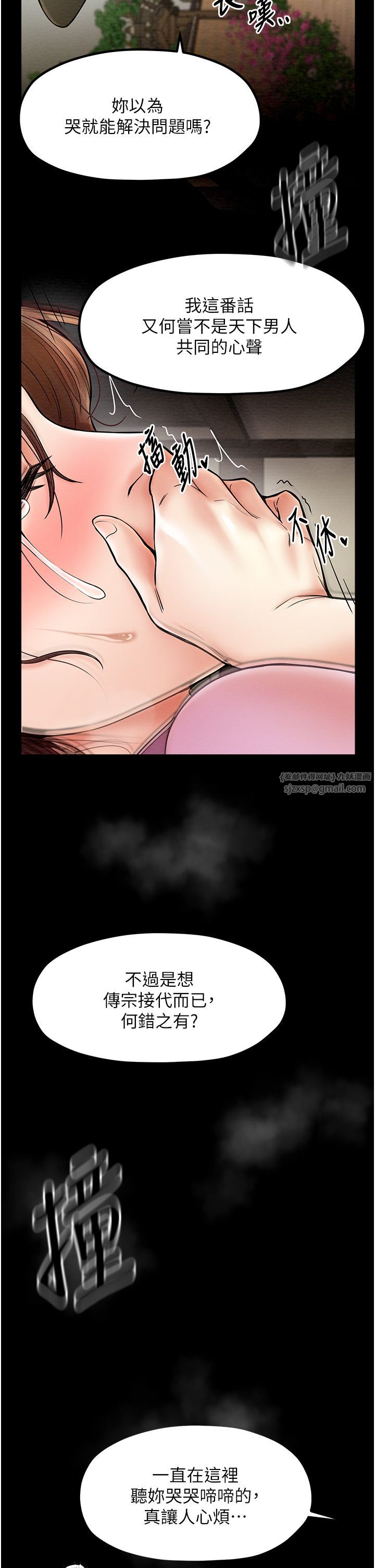 最强家丁第6话-在丈夫面前被下人抚慰