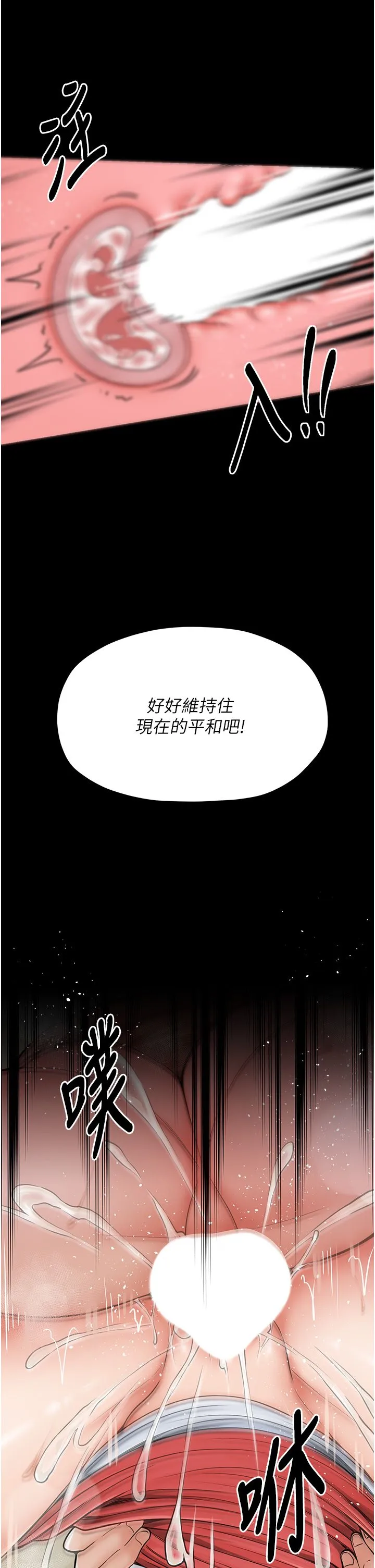 最强家丁-第6话-在丈夫面前被下人抚慰 - 图片 35